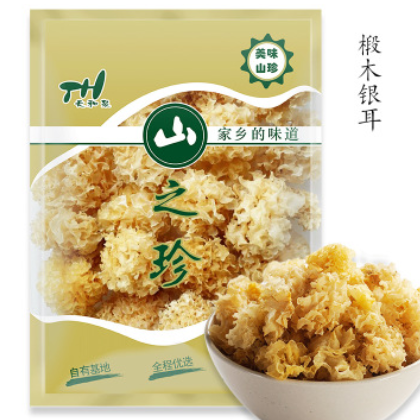 厂家供应150g小包装椴木银耳批发干货食用菌原木白木耳礼品土特产