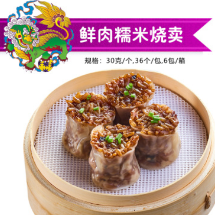 鲜肉糯米烧卖 早餐早茶 速冻半成品批发 食品 连锁 早餐进货