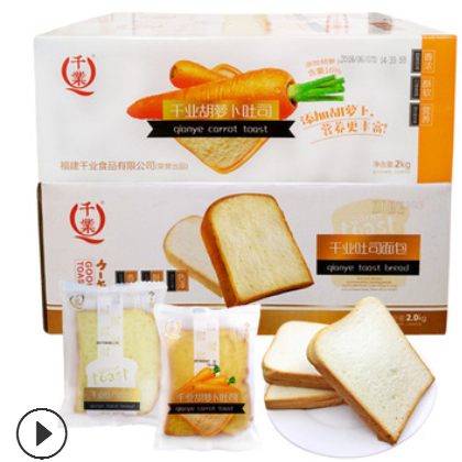 包邮 千业吐司面包4斤/箱 乳酪夹心三明治面包糕点 2种口味可选