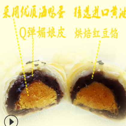 珠乡传统蛋黄酥咸鸭蛋黄红豆雪媚娘麻薯月饼点心糕点零食一件代发图2