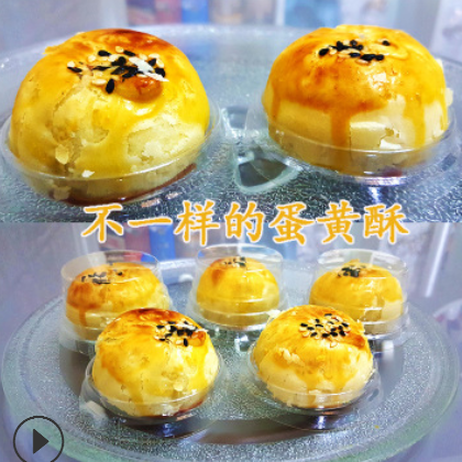 连之众海鸭蛋黄酥红豆媚娘皮零售小吃糕点散装批发零售加工一件代图1