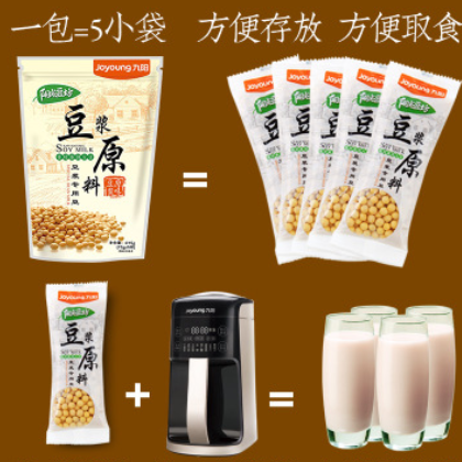 厂家直销 九阳阳光豆坊 经典原味豆浆原料375g 豆浆专用图2