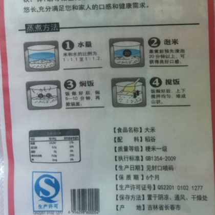 东北厂商直售 小町米快乐小町香 粉袋 袋装图2