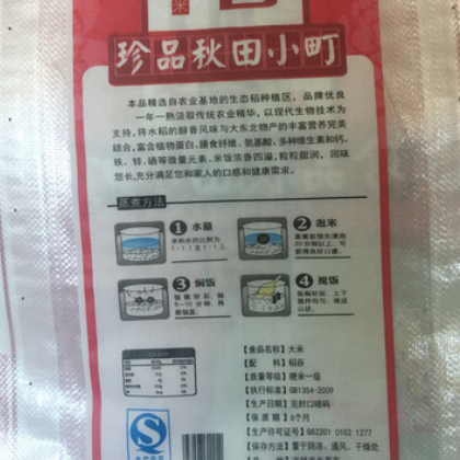 东北厂商直售 小町米快乐小町香 粉袋 袋装图3