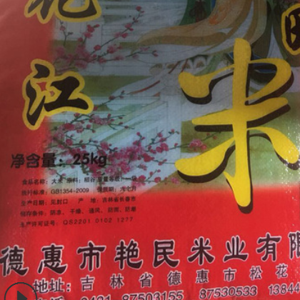 大量出售 东北厂商直供原产地小町米 量大从惠 批发图3