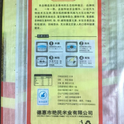 厂家直销 东北大米 秋田小町 批发图3
