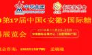 金地网与 2018第 17届中国（安徽）国际糖酒食品饮料展览会战略合作