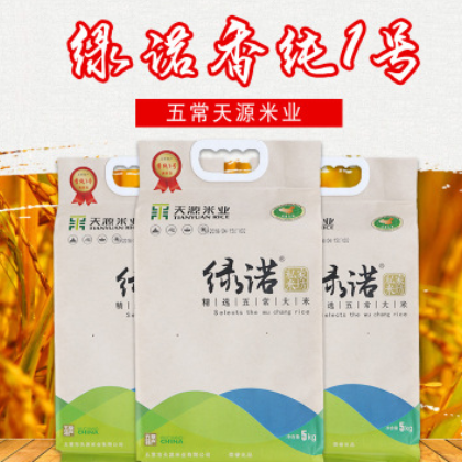绿诺香纯1号 正宗东北五常大米 黑龙江 新米 厂家直销 天源米业图1