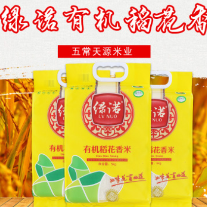 绿诺有机稻花香正宗东北五常大米 黑龙江 新米 厂家直销 天源米业图1