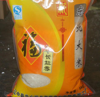 华祝东北特产大米长粒香大米5kg 企业员工福利商务礼品 厂家直批图2