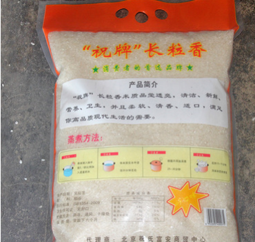 华祝东北特产大米长粒香大米5kg 企业员工福利商务礼品 厂家直批图3