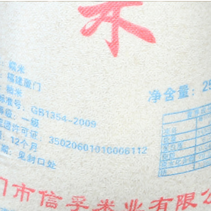 糕点点心专用大米批发 信孚米业糯米 华南优质新米口感香软糯米图3