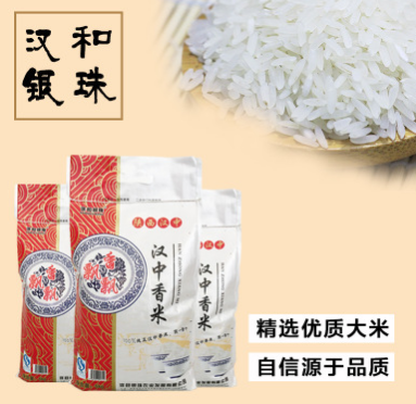 厂家直供大米 长粒香米汉中生态大米25kg