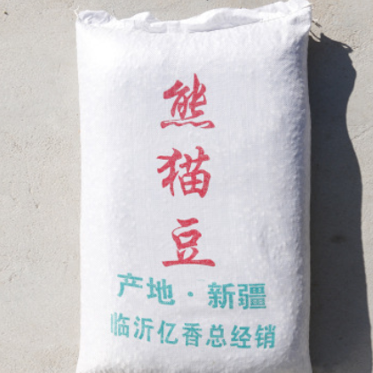 农家优质自种天然熊猫豆 五谷杂粮熊猫豆 新鲜杂粮熊猫豆批发图3