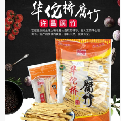 河南特产干货腐竹质量上乘厂家直供非转基因大豆纯手工制作无添加图3