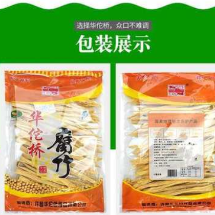 厂家直销 非转基因大豆腐竹 纯手工豆制品 干货腐竹1000g装 素食