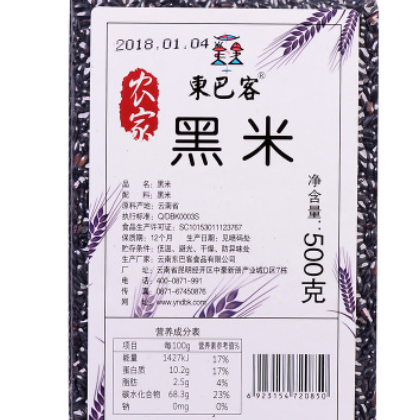 东巴客工厂店 云南特产黑米真空包装500g 五谷杂粮批发团购图3