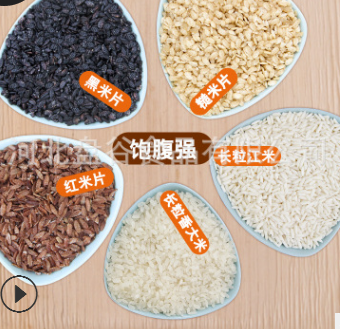 厂家直销五谷杂粮组合 与米同熟大米红米黑米糙米OEM贴牌加工