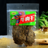 孔雀之乡 牛肉干180g 五香味 好吃的牛肉干零食 云南特产厂家批发