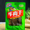 孔雀之乡 牛肉干88g 五香味 好吃的牛肉干零食 云南特产厂家批发