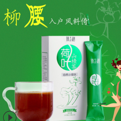 夏日良品 臻之膳 荷叶山楂茶 OEM代工 10g 12g 15g私人订制图2