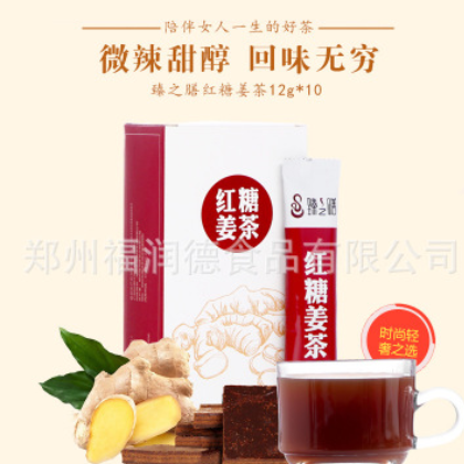 可贴牌代工 OEM 臻之膳 红糖姜茶 老姜汤 速溶盒装12g*10条