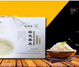 东北稻花香大米批发 礼盒包装现货批发 口感香 量大优惠图2