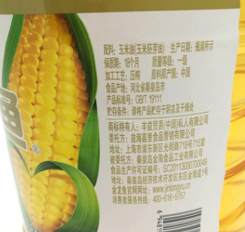 金龙鱼玉米胚芽油5L 非转基因植物油批发 玉米油家庭食用油图3