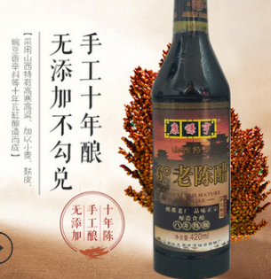 山西特产手工醋 零添加六度老陈醋 传统古法酿造食醋批发图2