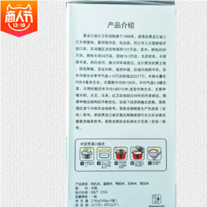 东北黑龙江新米 10kg礼盒装有机大米 红卫农场粮食批发图3