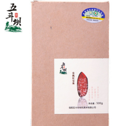 一件代发有机红米0.5kg 可以蒸着吃的红米 有机食品 绿色 大米