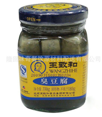 新款王致和臭豆腐330g北京特产小吃臭豆腐乳腐乳汁臭豆腐厂家批发