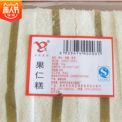 闽南传统手工糕点 美味果仁糕100g/盒年货零食 地摊食品货源批发图2