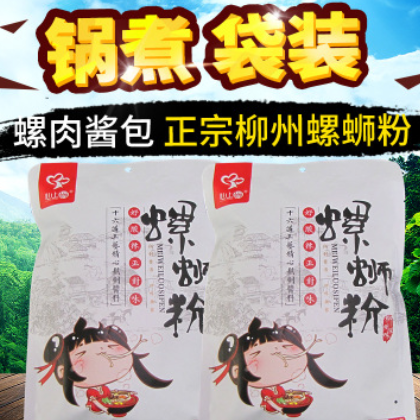 广西柳州特产心上碗300g袋装螺蛳粉厂家直销批发精致版一件代发