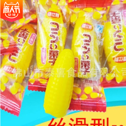 玉米糖散装2500g零食spa按摩情趣软糖约240颗喜庆结婚喜糖批发图3