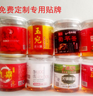 重庆厂家生产销售定制贴牌火锅香油透明易拉罐火锅油碟图2