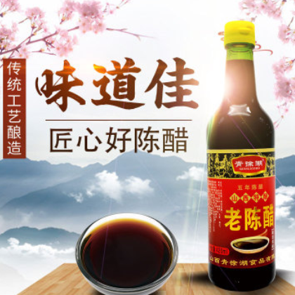 山西老陈醋 五年特酿 青徐湖老陈醋 420ml/瓶 粮食酿造 厂家直销