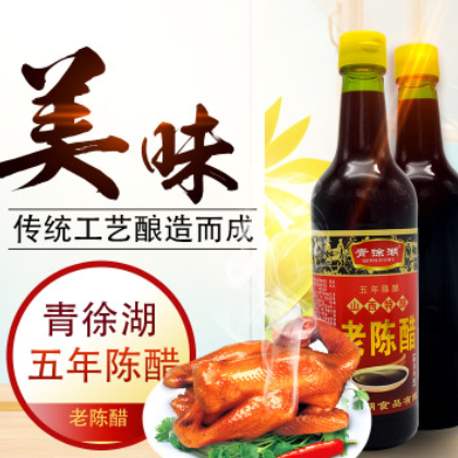 山西老陈醋 五年特酿 青徐湖老陈醋 420ml/瓶 粮食酿造 厂家直销图3