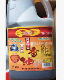 纯黑芝麻香油 芝麻调和油 凉拌调味火锅烹饪 一件批发包邮图2