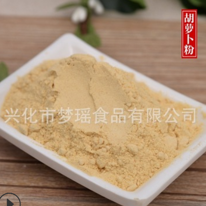胡萝卜粉擀宝宝辅食面代餐素食粉萝卜素烘焙直销烘焙粉图2