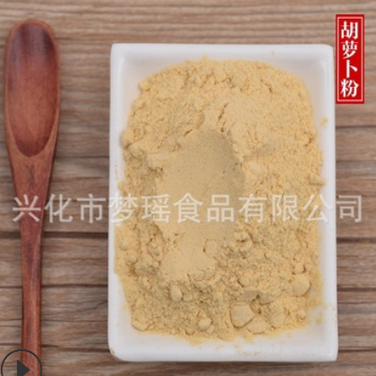 胡萝卜粉擀宝宝辅食面代餐素食粉萝卜素烘焙直销烘焙粉图3