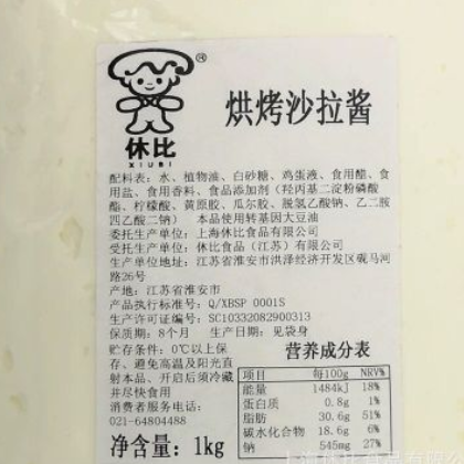 休比烘烤型沙拉酱1kg 烘焙专用 耐烘烤 烘焙肉松小贝面包披萨专用图2