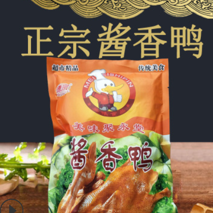 良品铺子 卤味酱香鸭 特产零食小吃卤味肉类熟食零食品 酱香味