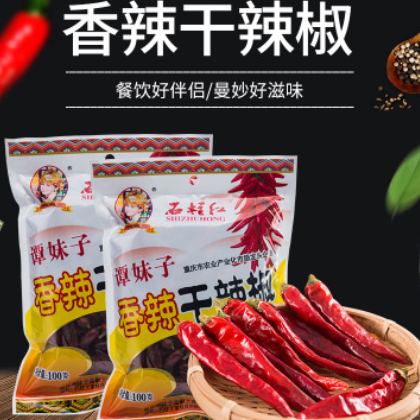 香辣干辣椒印度魔鬼辣椒干辣椒串串火锅香料火锅冒菜鸭脖干辣椒