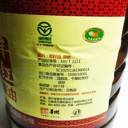 四川特产五丰黎红花椒油1.8升一瓶 藤椒油 麻油调味品厂家直销图3