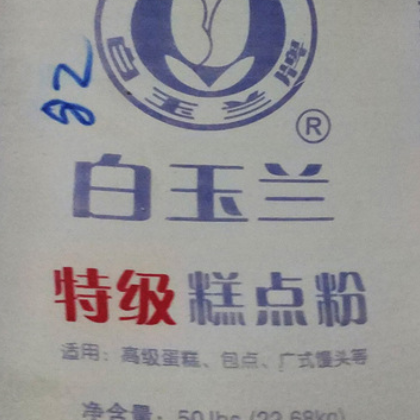 特制糕点粉 25kg 低筋小麦粉 广式馒头包子粉 大量供应搞点包点图2