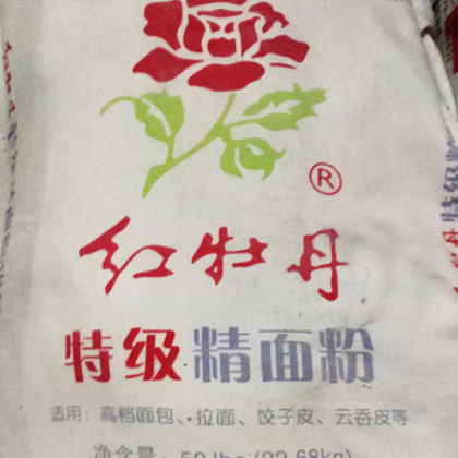 红牡丹 低筋面粉 烘焙低筋 蛋糕用小麦粉22.7KG/袋装批发图3