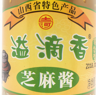 凉拌酱芝麻酱调味酱 正宗火锅蘸酱 300g瓶装优质酱料山西特产批发图3