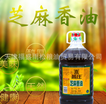 芝麻油食用植物小磨香油清真5L压榨调味品拌凉菜餐饮食堂酒店用