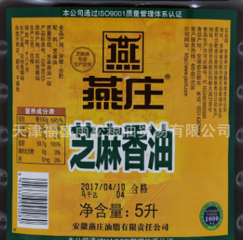 芝麻油食用植物小磨香油清真5L压榨调味品拌凉菜餐饮食堂酒店用图3